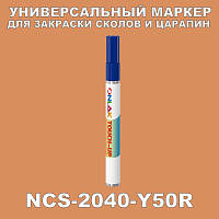 NCS 2040-Y50R   