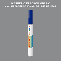 CAPAROL 3D Venato 30 МАРКЕР С КРАСКОЙ