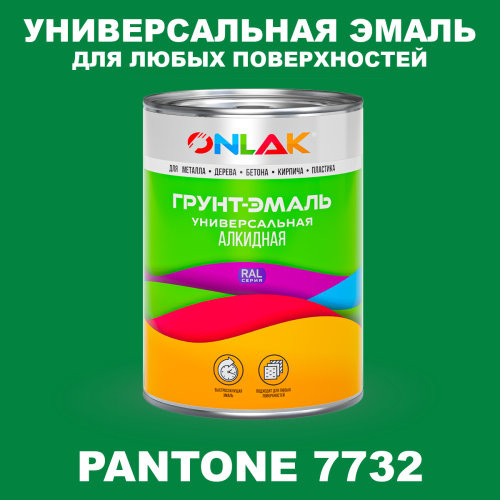 Краска цвет PANTONE 7732 C