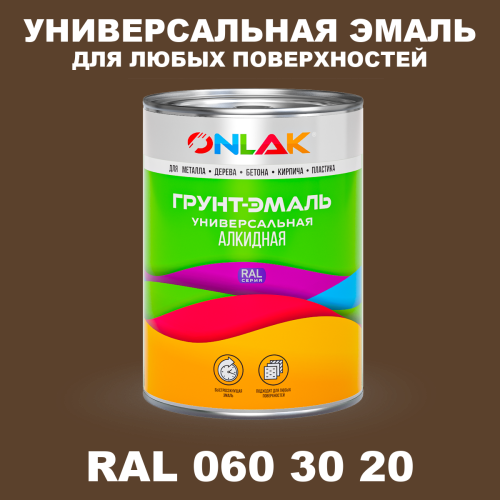 Краска цвет RAL DESIGN 603020