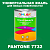 Краска цвет PANTONE 7732 C, 1кг