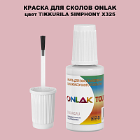 TIKKURILA SYMPHONY X325 КРАСКА ДЛЯ СКОЛОВ, флакон с кисточкой