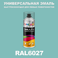 Универсальная быстросохнущая эмаль ONLAK, цвет RAL6027, спрей 400мл