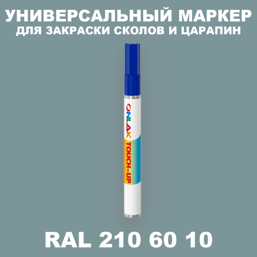 RAL DESIGN 2106010 МАРКЕР С КРАСКОЙ
