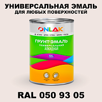 Краска цвет RAL DESIGN 509305