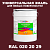 Краска цвет RAL DESIGN 202029, 20кг, матовая