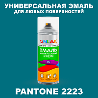 Аэрозольная краска ONLAK, цвет PANTONE 2223 C, спрей 520мл