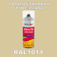 Износостойкая полиуретановая грунт-эмаль ONLAK, цвет RAL1014, спрей 520мл