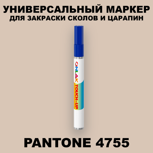 PANTONE 4755 C МАРКЕР С КРАСКОЙ