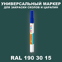 RAL DESIGN 1903015 МАРКЕР С КРАСКОЙ