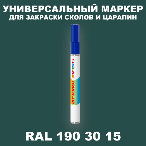 RAL DESIGN 1903015 МАРКЕР С КРАСКОЙ