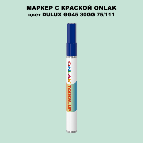 DULUX TRADE GG45 30GG 75/111 МАРКЕР С КРАСКОЙ