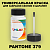 PANTONE 379 C КРАСКА ДЛЯ СКОЛОВ, полуматовая, флакон 50мл с кисточкой
