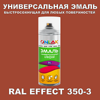 Аэрозольные краски ONLAK, цвет RAL Effect 350-3, спрей 520мл