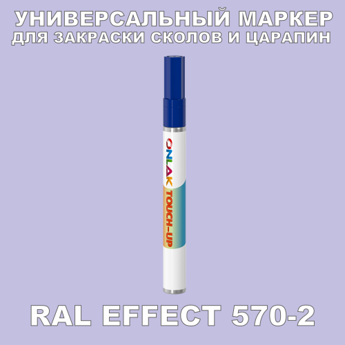 RAL EFFECT 570-2   