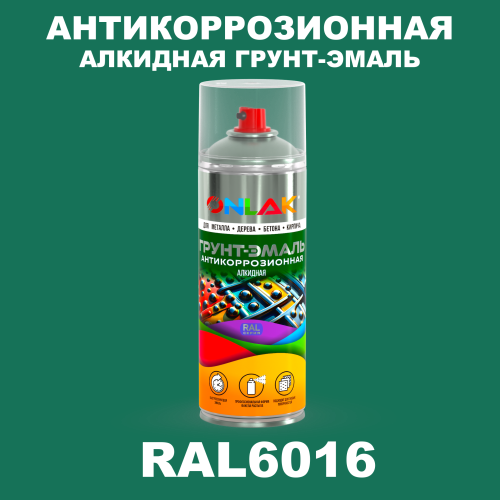 Антикоррозионная алкидная грунт-эмаль ONLAK, цвет RAL6016, спрей 520мл