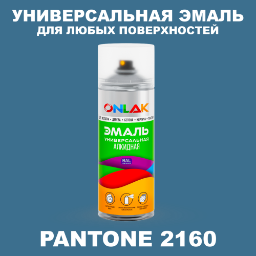 Аэрозольная краска ONLAK, цвет PANTONE 2160 C, спрей 520мл
