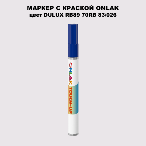 DULUX TRADE RB89 70RB 83/026 МАРКЕР С КРАСКОЙ