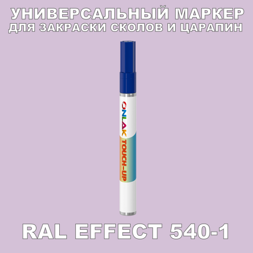 RAL EFFECT 540-1   