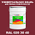 Краска цвет RAL DESIGN 203040, 20кг, глянцевая