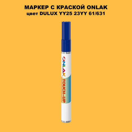 DULUX TRADE YY25 23YY 61/631 МАРКЕР С КРАСКОЙ