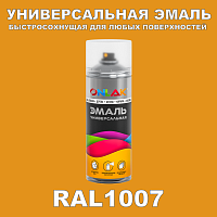 Универсальная быстросохнущая эмаль ONLAK, цвет RAL1007, спрей 520мл