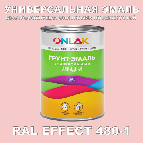 Краска цвет RAL EFFECT 480-1