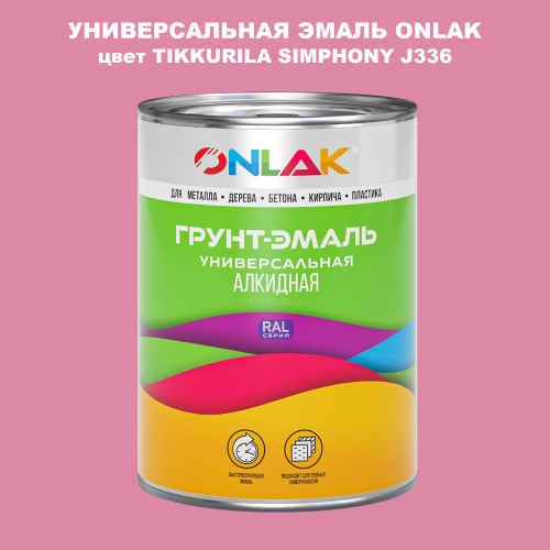 Эмаль универсальная ONLAK, цвет TIKKURILA SYMPHONY J336