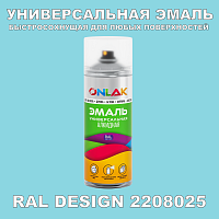 Аэрозольная краска ONLAK, цвет RAL Design 2208025, спрей 400мл