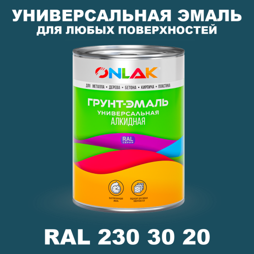 Краска цвет RAL DESIGN 2303020