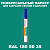RAL DESIGN 1805035 МАРКЕР С КРАСКОЙ
