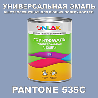 Краска цвет PANTONE 535C