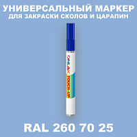 RAL DESIGN 2607025 МАРКЕР С КРАСКОЙ