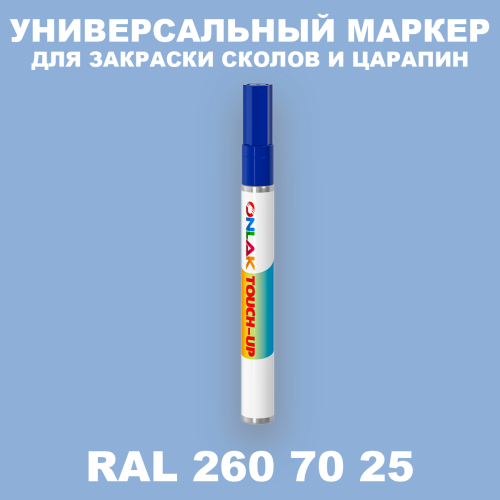 RAL DESIGN 2607025 МАРКЕР С КРАСКОЙ