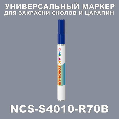 NCS S4010-R70B   