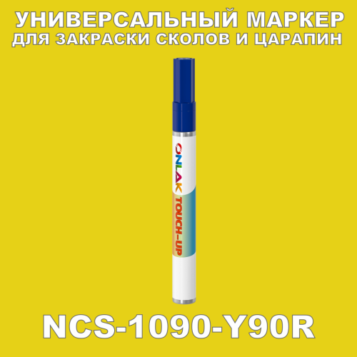 NCS 1090-Y90R   