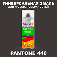 Аэрозольная краска ONLAK, цвет PANTONE 440 C, спрей 520мл