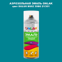 Аэрозольная краска ONLAK, цвет DULUX TRADE BG02 30BG 21/301, спрей 520мл