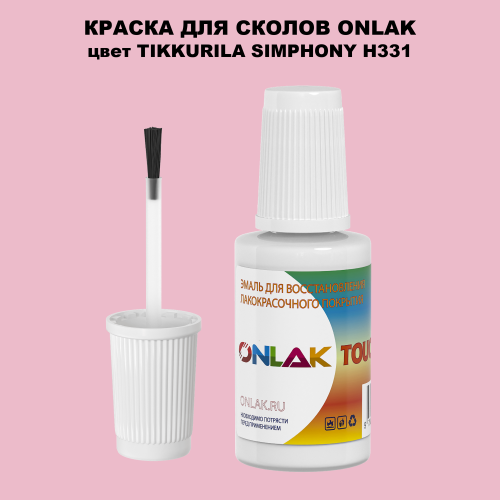 TIKKURILA SYMPHONY H331 КРАСКА ДЛЯ СКОЛОВ, флакон с кисточкой