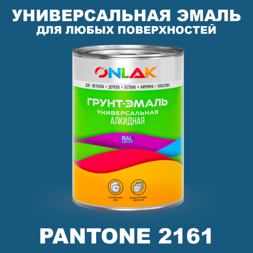 Краска цвет PANTONE 2161 C