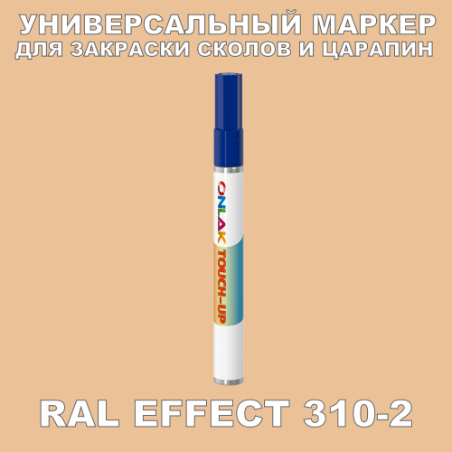 RAL EFFECT 310-2   