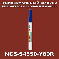 NCS S4550-Y80R МАРКЕР С КРАСКОЙ