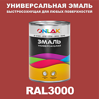 Универсальная быстросохнущая эмаль ONLAK, цвет RAL3000, в комплекте с растворителем