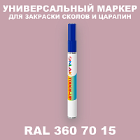 RAL DESIGN 3607015 МАРКЕР С КРАСКОЙ