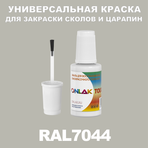 RAL 7044   ,   