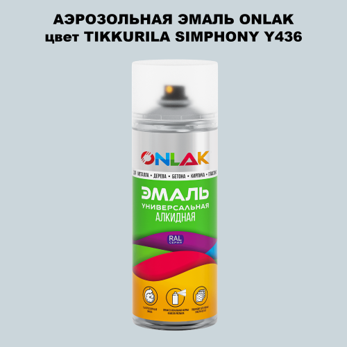 Аэрозольная краска ONLAK, цвет TIKKURILA SYMPHONY Y436, спрей 520мл