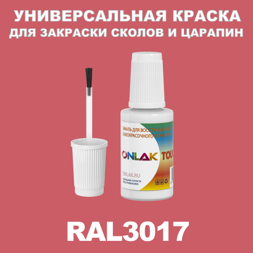 RAL 3017   ,   