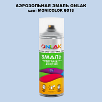 Аэрозольная краска ONLAK, цвет MONICOLOR G018, спрей 520мл