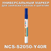 NCS S2050-Y40R   