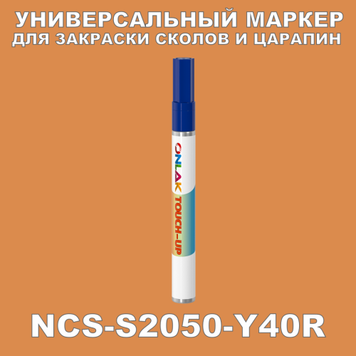 NCS S2050-Y40R   